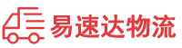 常德到梅州物流公司